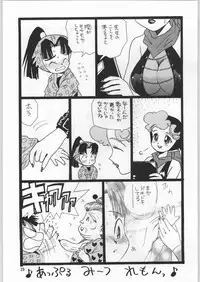 (C50) [Ganso Sonoda Ya (Various)] Chousen Ame Ver.09 (Various)