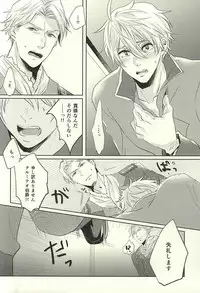 (Zero no Hakobune) [Fujiya (Fujikakku)] Knight no Kokoroe (ALDNOAH.ZERO)