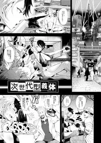 [I-Raf-you (Various)] Microne Magazine Vol. 48 [Digital]