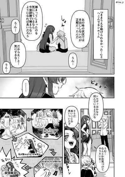 Maou-gun no Moto Kanbu ga Yuusha ni Makete Mesu ni Sareru Hanashi 7