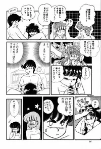 [Ozuno Mahou] Fruits Jam