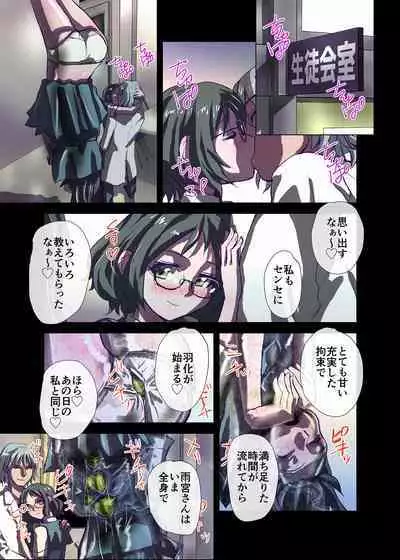 [Ufufu Enterprise (Hicoromo Kyouichi)] BEYOND ~ Aisubeki Kanata no Hitobito 1~10