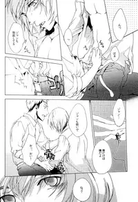 [Ago (Gotou)] Akai Ito (Attack on Titan) [2014-01-12]