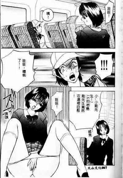 Eve no Naisho Hanashi 1