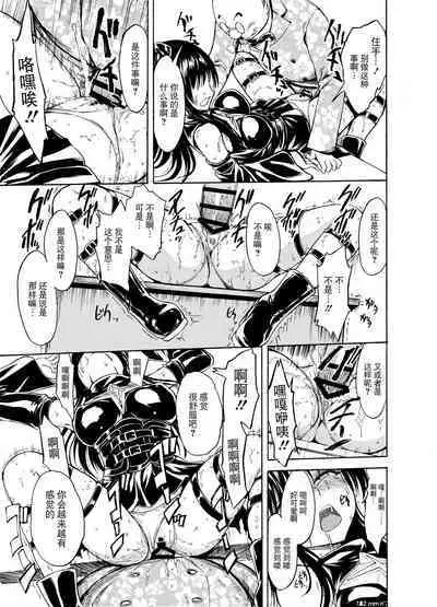 Sainan Koukou Fuuki Iin Ryoujoku Choukyou Kiroku Nikudorei Kotegawa Yui Soushuuhen