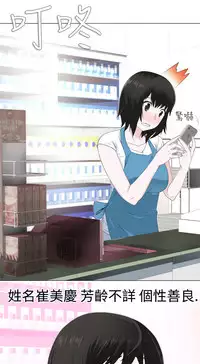 [SOSO] Franken Jo 为爱而生 法兰克赵 Ch.1~4