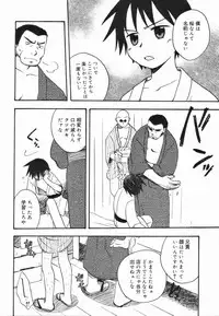 [Anthology] Koushoku Shounen no Susume 4