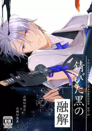 触手なんて無かった