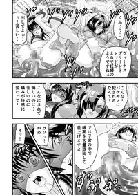 [Senbon Torii] 羽衣ヴぃーなすレッド&グリーン2 (Injuu Seisen Twin Angels + Sailor Senshi Venus Five)