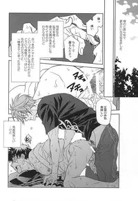 (Senka no Toki) [PINK POWER (Mikuni)] Akairo no Aji (Touken Ranbu)