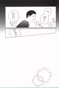 (Ao no Seiiki) [0033 (Kiyota)] Touch me,and melt me. (Ao no Exorcist)