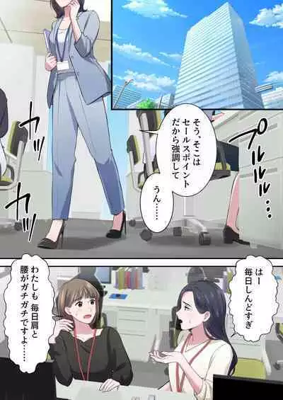 Oshare na BariCare Henshuuchou ga Gehin na Oji-san ni Netorareru made