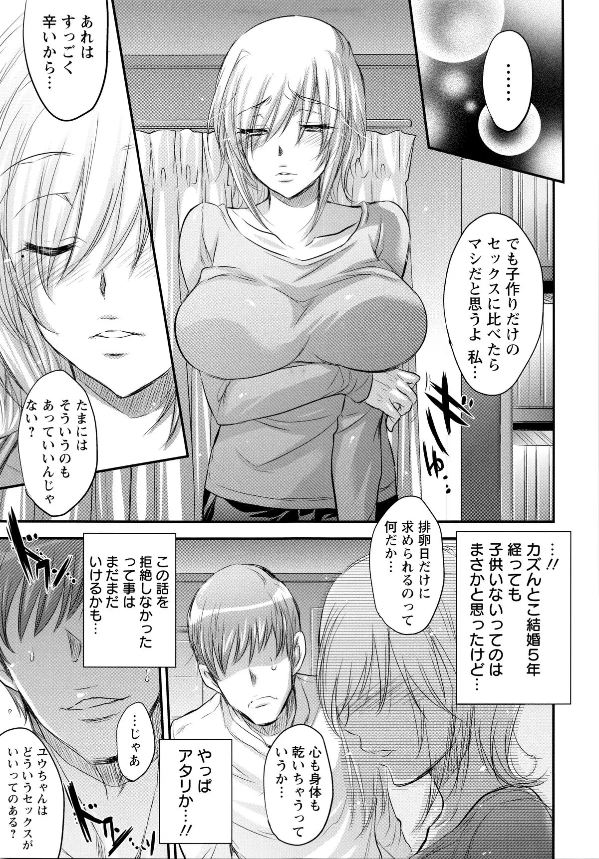 Yuuwaku . Yuuko