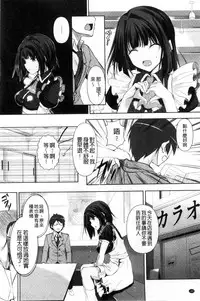 [Fukuyama Naoto] Tsuyumamire | 汁液沾滿身 [Chinese]