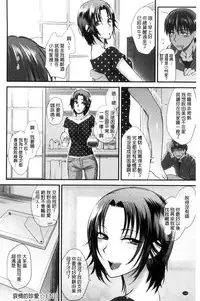 [Syoukaki] Yawaraka na Taion | 軟玉溫香的體溫 [Chinese]