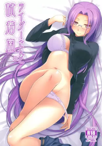 Shichakushitsu de no 〇〇 wa goenryokudasai!
