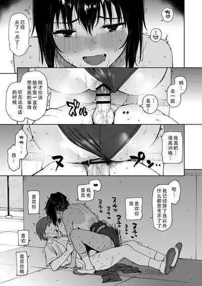 After Summer Vacation | 在暑假之后