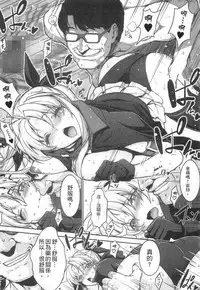 Tsukareta Anata o Iyashite Kureru Lyrical Mahou Shoujo Soushuuhen +α