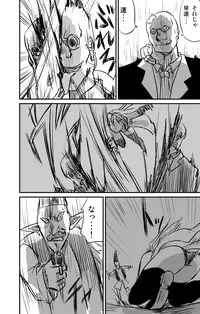 [Fukuchima Kiui] ムーリマイェマスミゲライフ　その4