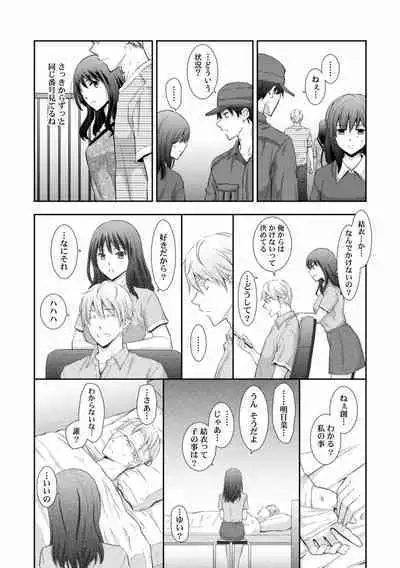 "Sex no Benkyou Shiyokka?" Kareshi ga Iru no ni Itoko kara Shojo wo Ubaware Zecchou Shidou 01-15