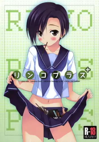 (C78) [REI's ROOM (REI)] Rinko Plus＋ (Love Plus)
