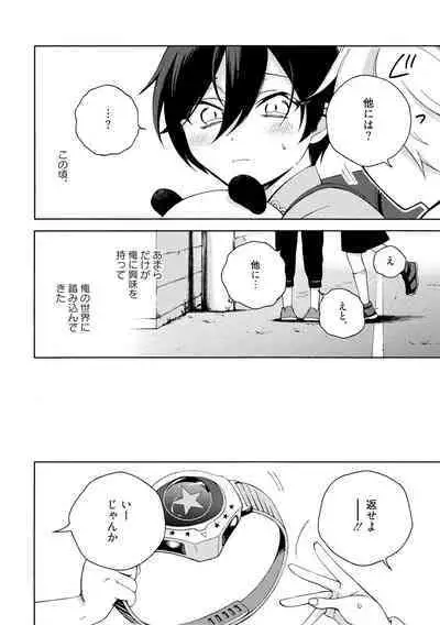 イ尓好(ニイハオ)マンション605 【電子限定特典付き】