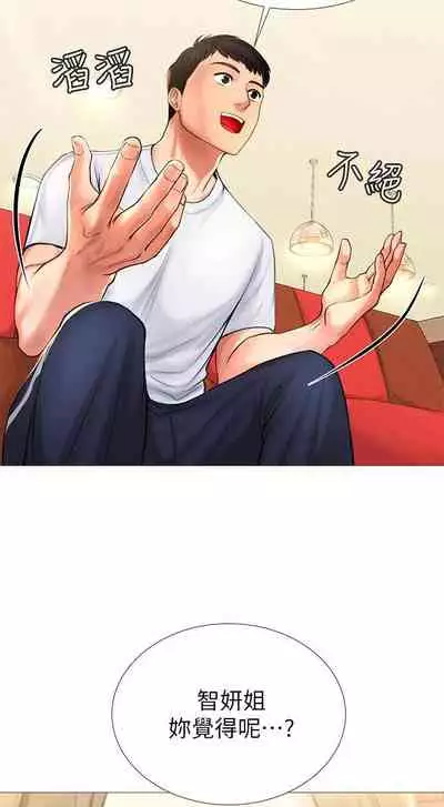 【周四连载】享乐补习街（作者：NUWARU&清涼） 第1~10话