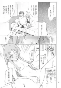 (C78) [P-FOREST (Hozumi Takashi)] Ore x Imouto Kouryaku Daisakusen!! (Ore no Imouto ga Konna ni Kawaii Wake ga Nai)