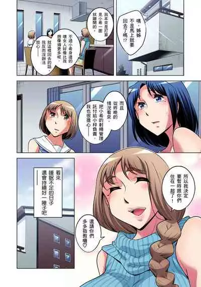 Zetsumetsu Kigu Danshi ~ Boku no Kokan ga Nerawareru Wake | 瀕臨絕種的男子～所有人都在覬覦我的小弟弟 Ch.1-23