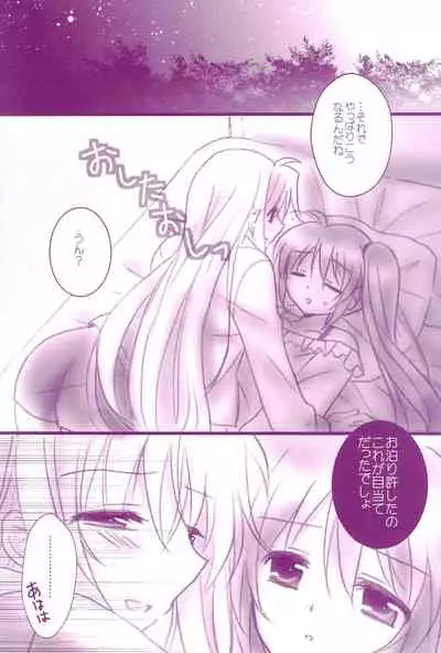 (C94) [Ameiro (Nanashiki)] Love Parade -NanoFei nano Sairoku-shuu 4- (Mahou Shoujo Lyrical Nanoha)