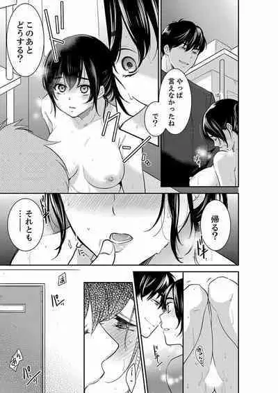 Anata no Otto, Netotte masu. ~Shinya no Esthe de Nurunuru Sounyuu 21-38