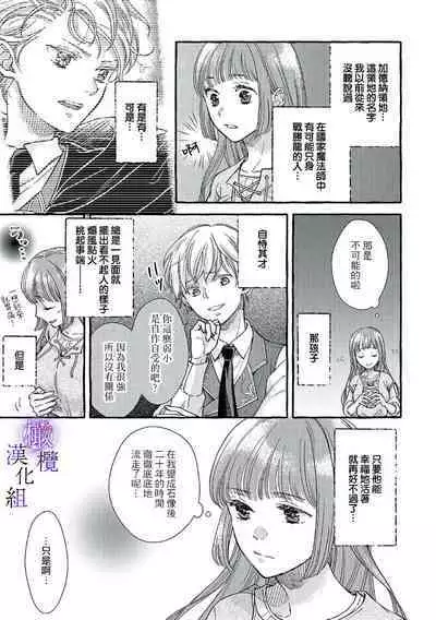 [Sekimori Kurein] Yandere Mahoutsukai wa Sekizou no Otome shika Aisenai Majo wa Manadeshi no Atsui Kuchizuke de Tokeru Ch. 1-3｜病娇魔法使只爱石像少女 融化在爱徒热烈亲吻中的魔女~01-03 [Chinese] [橄榄汉化组]