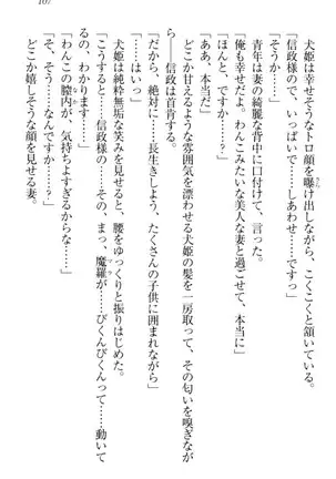 戦国犬姫!