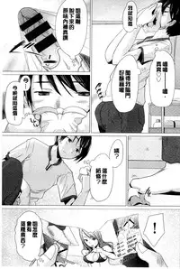 [Sakai Hamachi] SaSex | 給你愛愛 [Chinese]