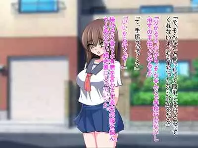 [Mochimochi Dou] Netorare Kanojo ~Kanojo no Koe wa Boku ni wa Todokanai……~