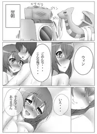 [Kazetonbo (Killer Machine)] First Duel!! (Yu-Gi-Oh!) [Digital]