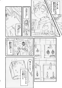 [Yanyanyo (Yanyo)] Onee-chan, Kimitachi no Koto shika Aisenai Tomodachi Gokko Hen [Digital]