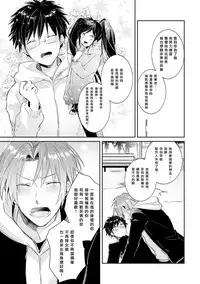 [Wacoco Waco] DolOta no Boku desu ga Shinken ni Idol Mezashimasu!? [Chinese] [瑞树汉化组] [Digital]