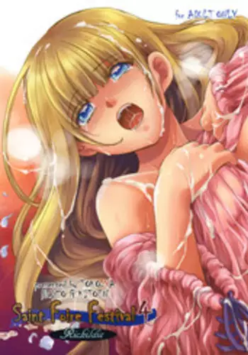戦艦夏姫
