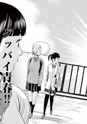 Te no Hira ni Ai wo! V01