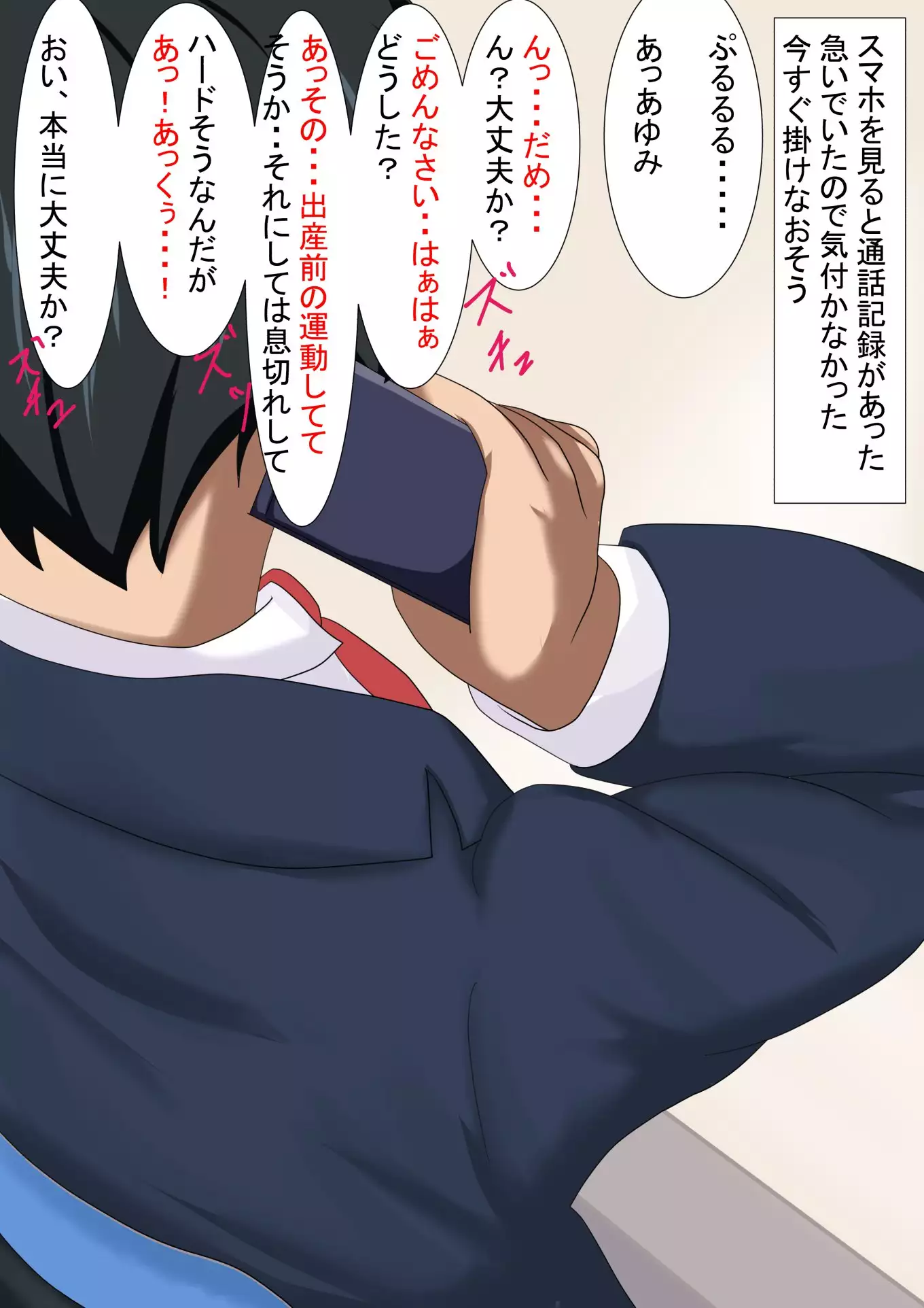 Tsuma ga netora rete ita nante boku wa shiranakatta | I didn't know my wife was being cuckolded