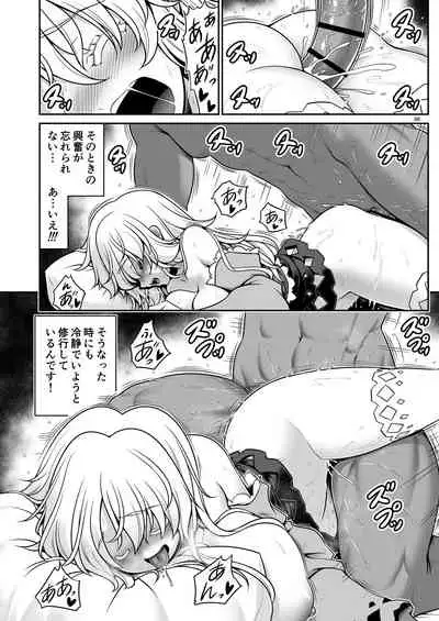 [Yosutebito na Mangakaki (Tomoki Tomonori)] Nureru Moriya Jinja (Touhou Project) [Digital]