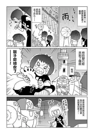 [Abe Morioka] Abe Morioka no ...(Kari) Ex 2 | 安部盛岡的…（情色漫畫家生活日誌）Ex 2 [Chinese] [Digital]