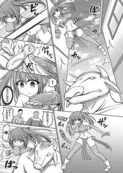 Jujutsushi ni Tensei Shita node Koujo Zenin Dorei ni Shite Mita Ch. 1-5