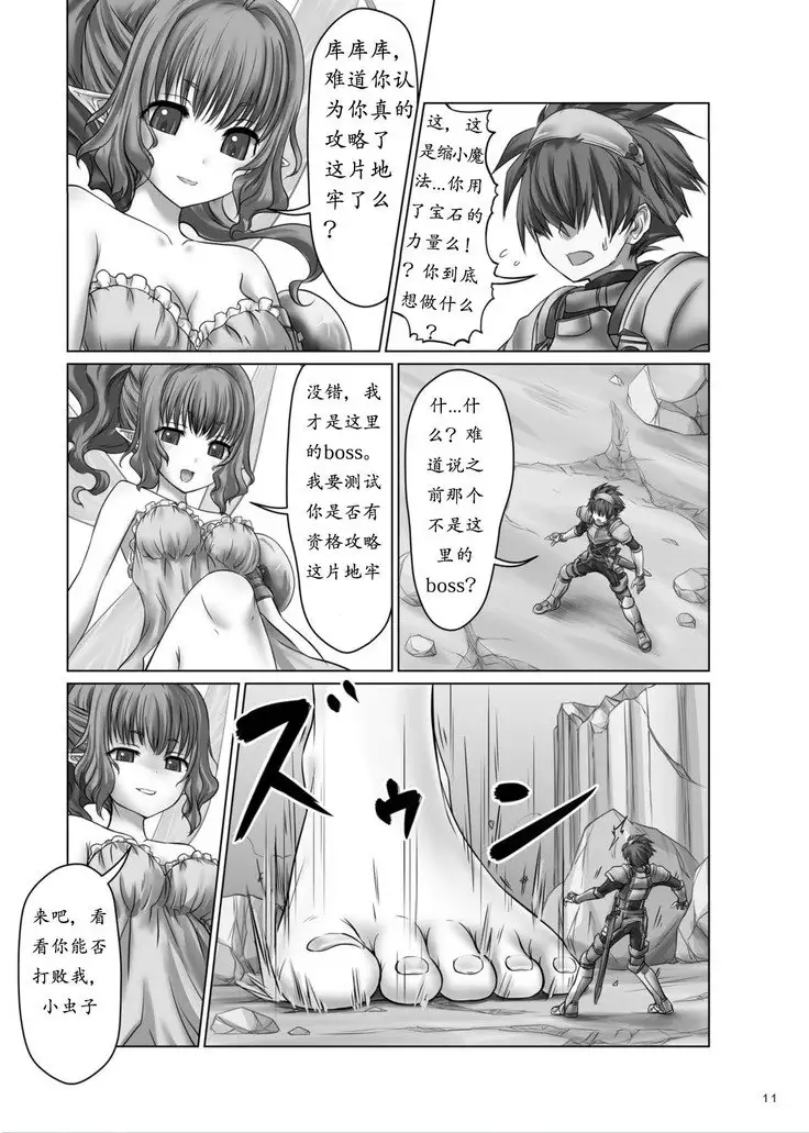 (个人汉化) DUNGEON QUEST