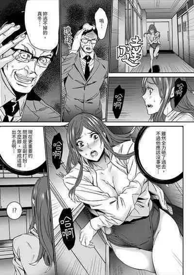 [OUMA] Hitozuma Kyoushi Kari ~ Sensei, Danna no Maede Kon Nani Nuretemasu yo? | 人妻教師狩獵 ~老師,妳在老公面前變得這麼濕了喔？1-8 Complete [Chinese]