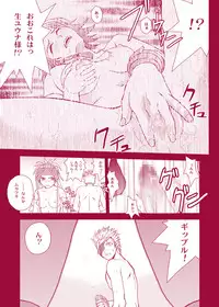 [Shiitake (Mugi)] MUGI FF COLLECTION 2 (Final Fantasy 10) [Digital]