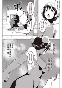 [Kinta Mawaru] It's a Sou Time (COMIC Kairakuten Beast 2016-10) [Chinese] [揮淚錦馬超漢化] [Digital]