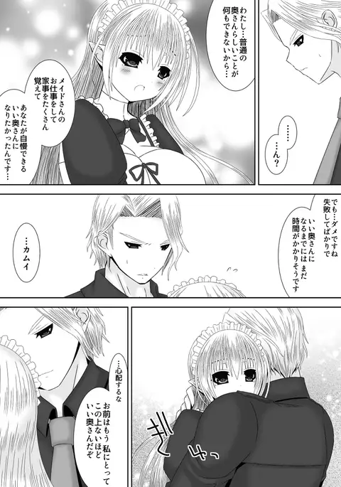 An'ya ōhi no oshi-goto