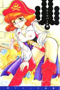 [Anthology] Input Vol. 3 - Theme Park Hen